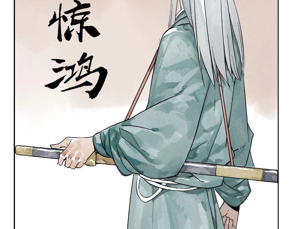 绝顶 第02话 二当家的江湖称号 第15页
