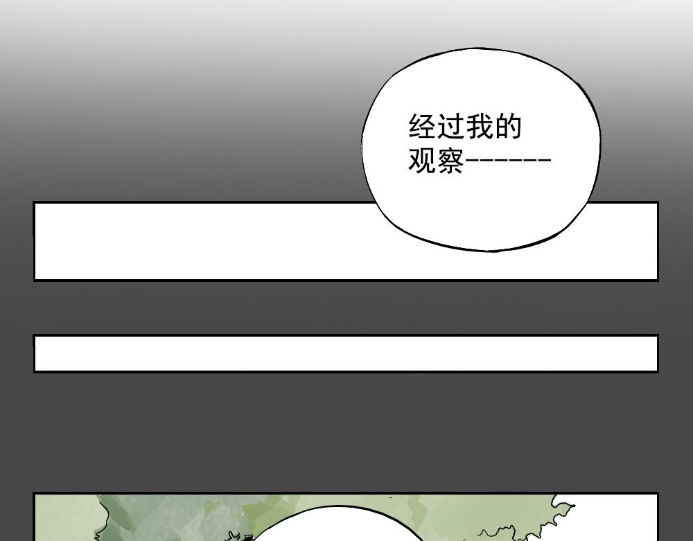 绝顶 第02话 二当家的江湖称号 第28页