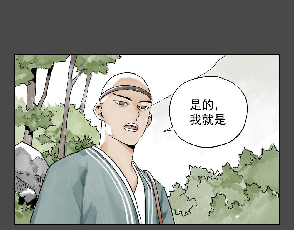 绝顶 第02话 二当家的江湖称号 第32页