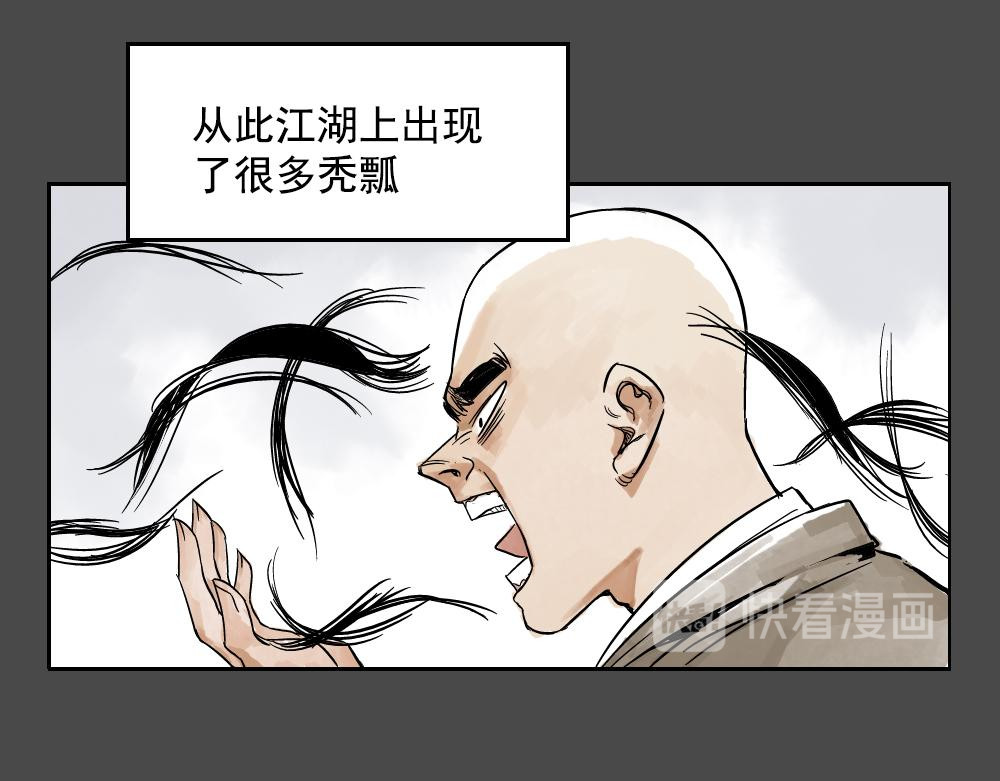 绝顶 第02话 二当家的江湖称号 第50页