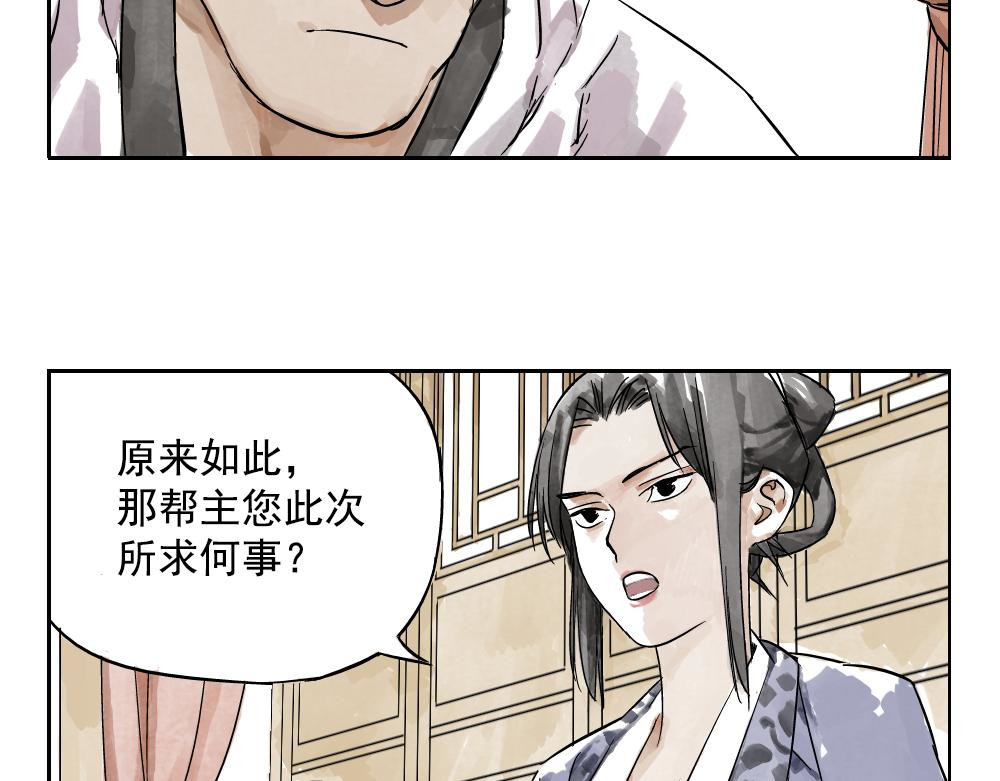 绝顶 第02话 二当家的江湖称号 第58页