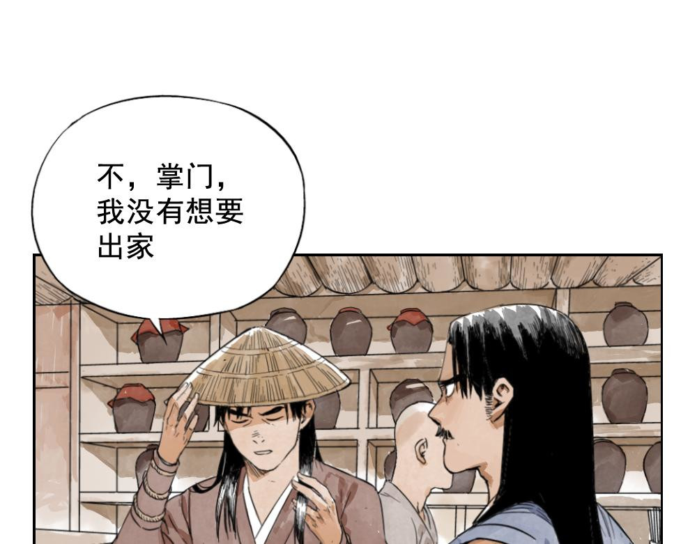 绝顶 第03话 斗笠 第20页