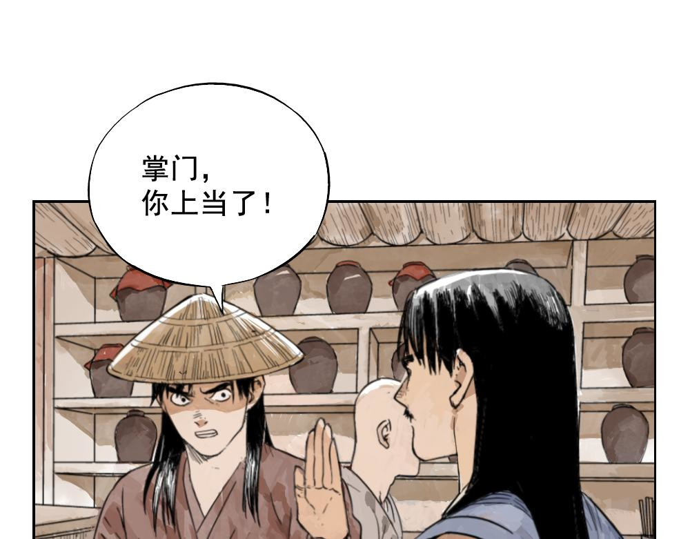 绝顶 第03话 斗笠 第23页