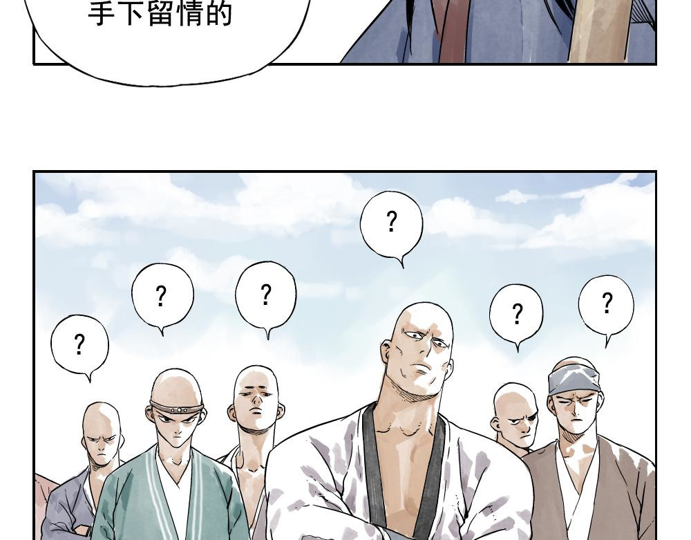 绝顶 第03话 斗笠 第55页