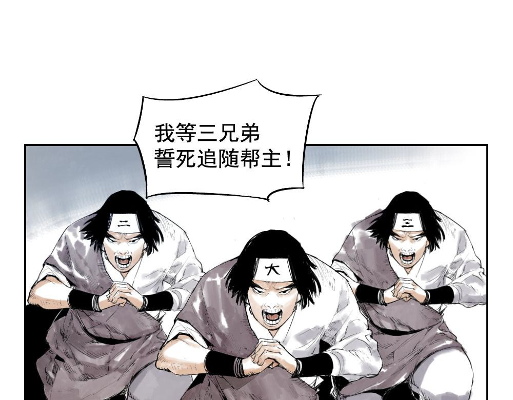 绝顶 第01话 离家出走 第24页