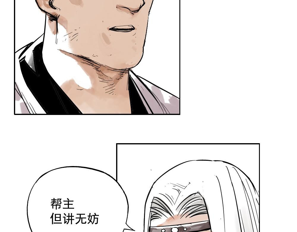 绝顶 第01话 离家出走 第40页