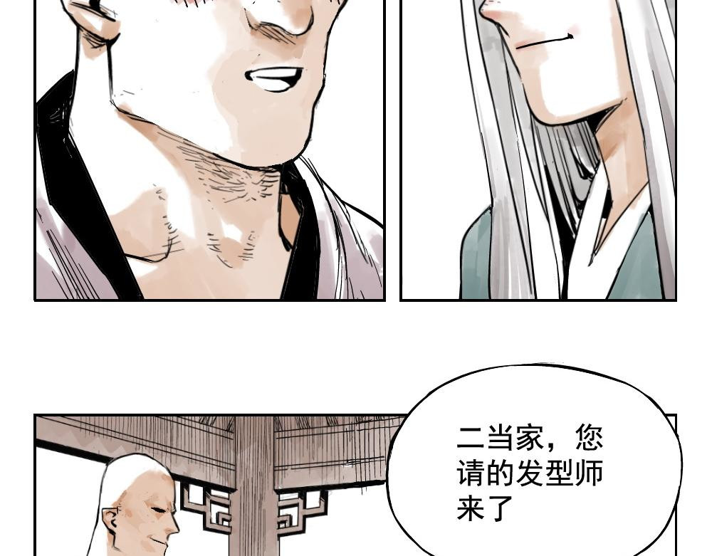 绝顶 第01话 离家出走 第46页