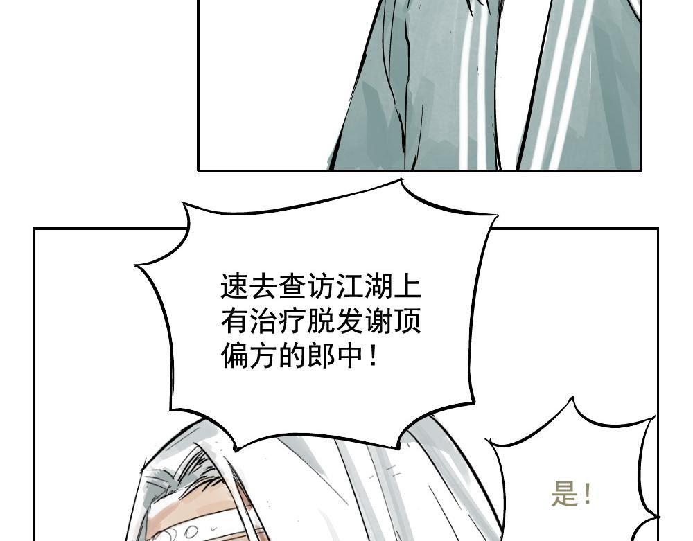 绝顶 第01话 离家出走 第56页