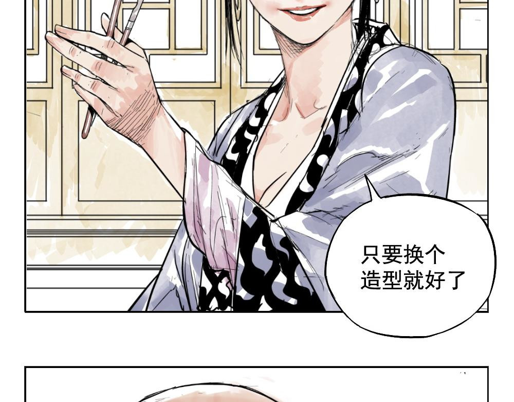 绝顶 第01话 离家出走 第74页