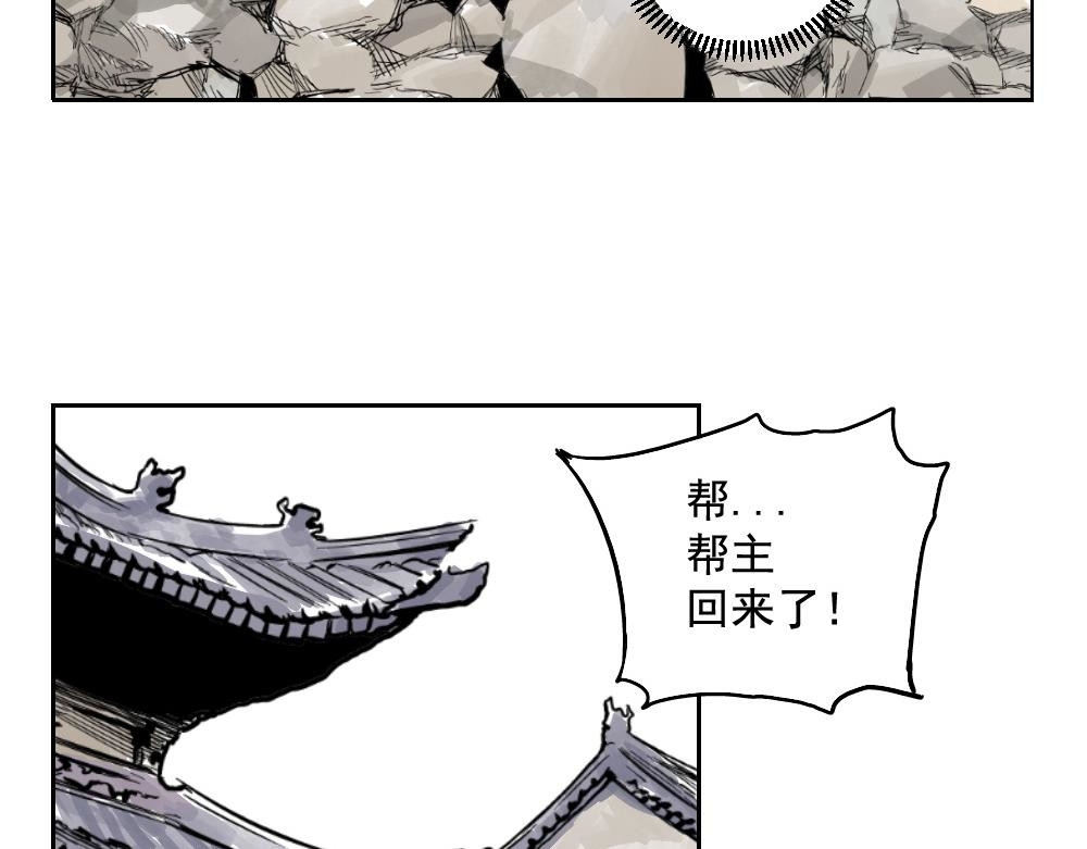 绝顶 第01话 离家出走 第84页