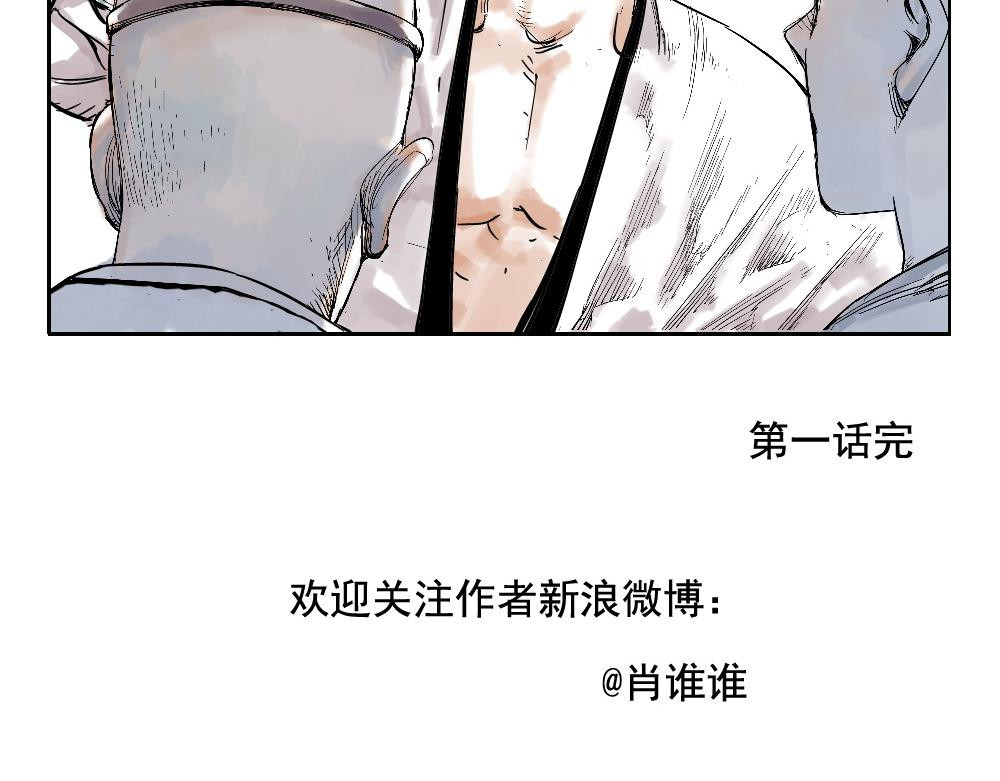 绝顶 第01话 离家出走 第94页