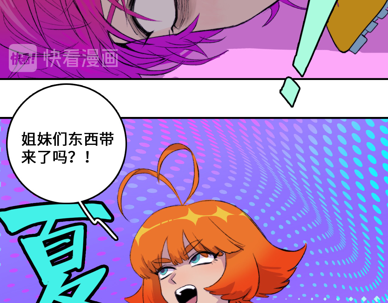 硬核一中 第5话 就我一个男生？ 第28页
