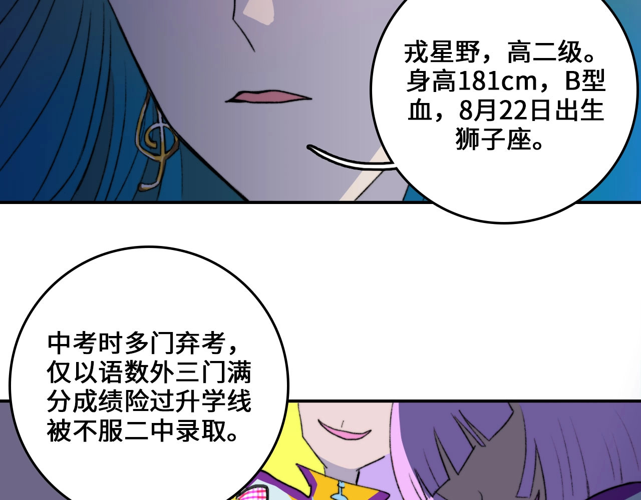 硬核一中 第5话 就我一个男生？ 第42页