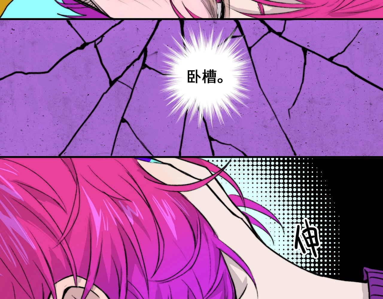 硬核一中 第5话 就我一个男生？ 第59页