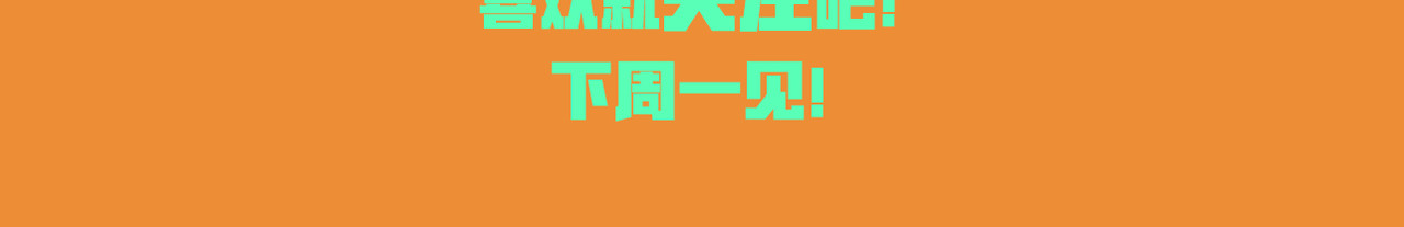 硬核一中 第5话 就我一个男生？ 第70页