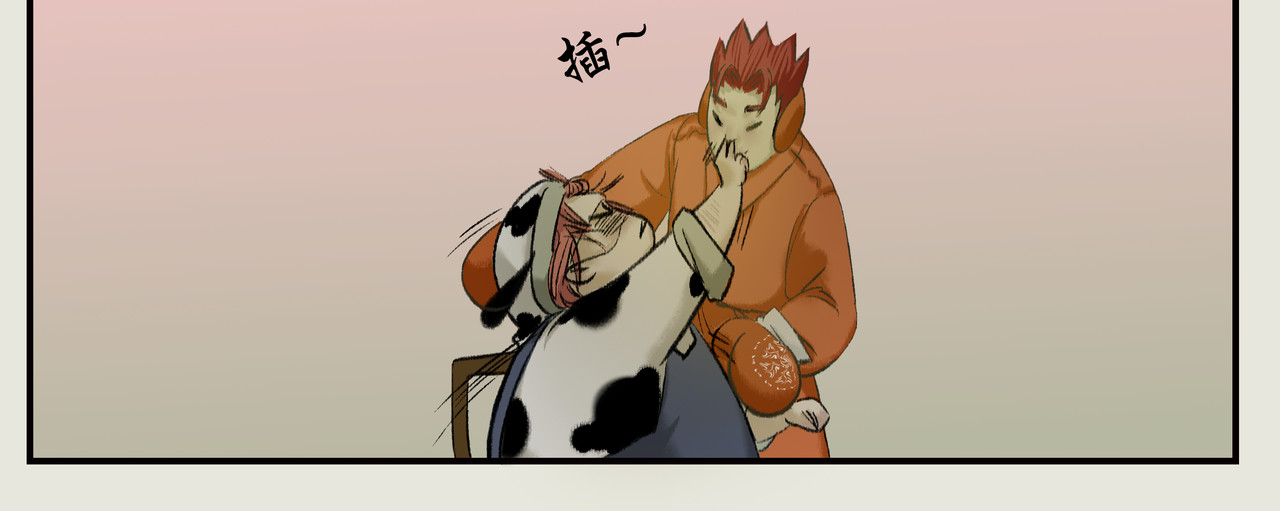 《天音缘》 第二话《系统》 第20页