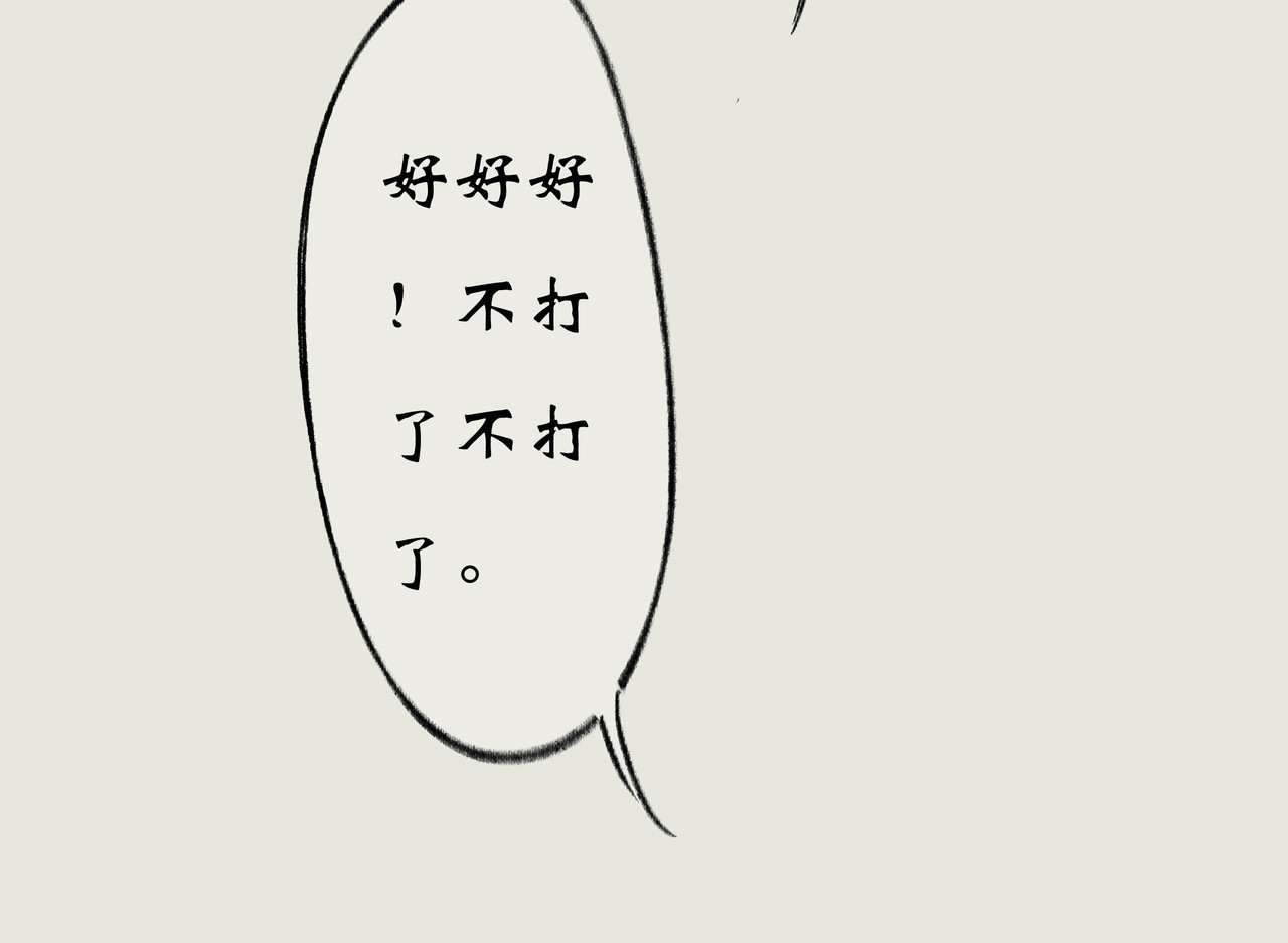 《天音缘》 第二话《系统》 第23页
