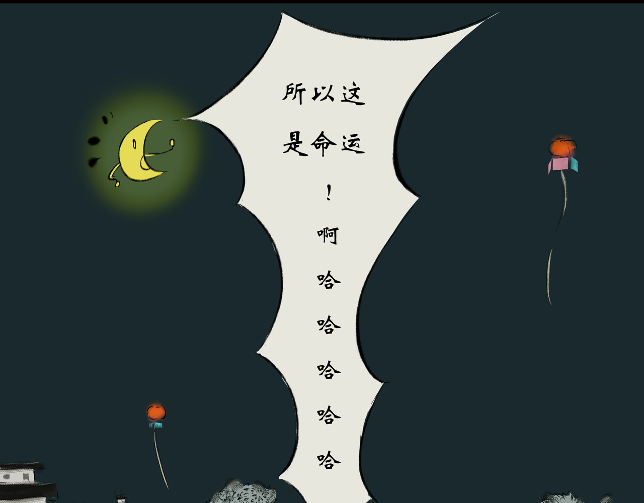 《天音缘》 第三话《惊喜》 第15页