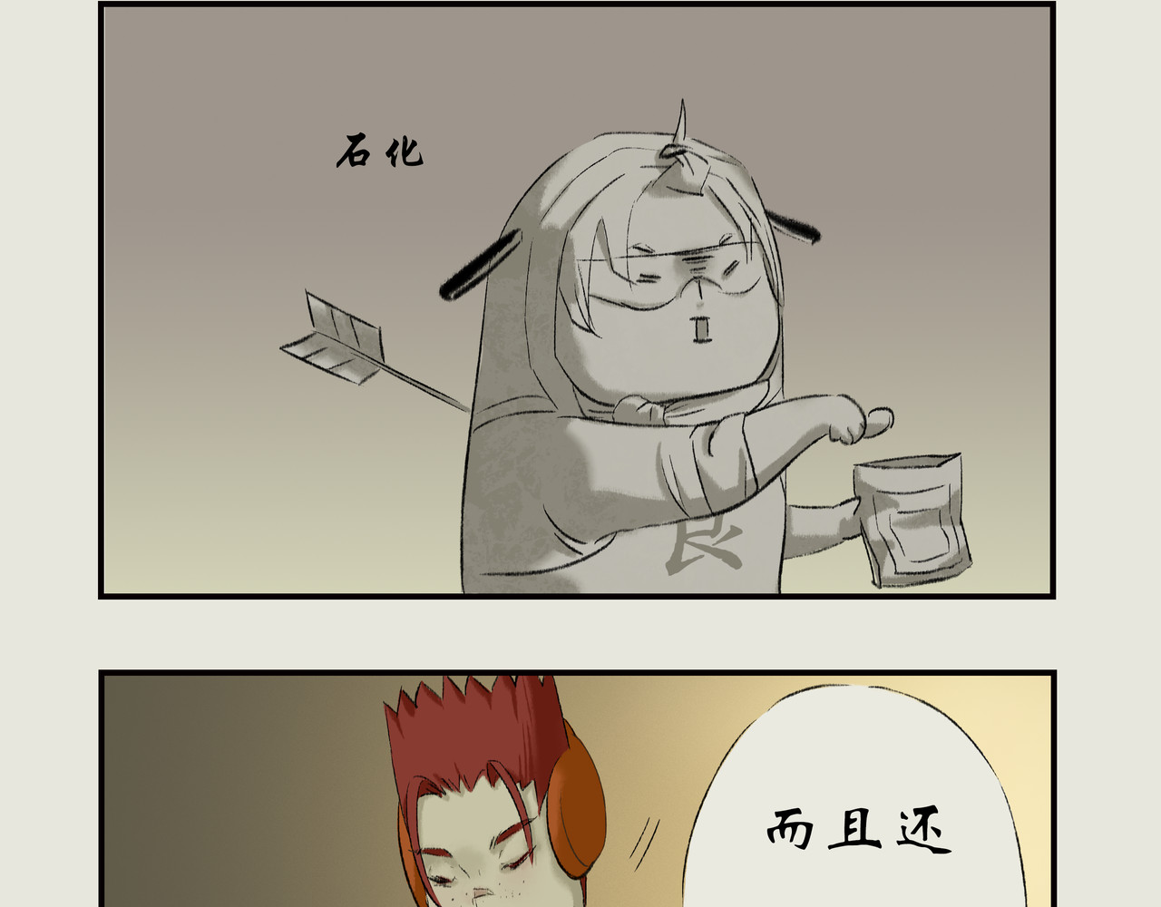 《天音缘》 第三话《惊喜》 第25页