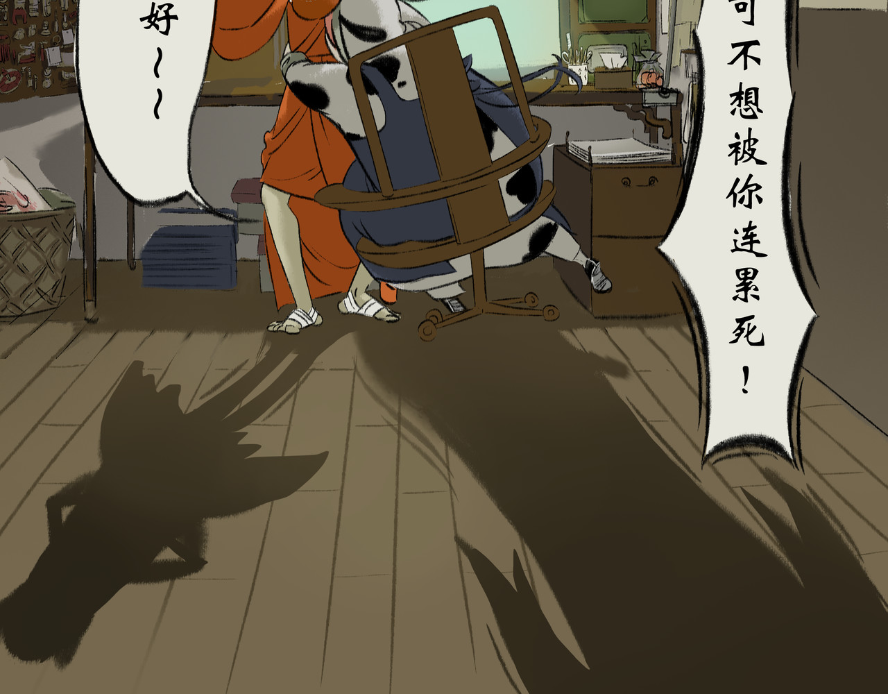 《天音缘》 第四话《减肥》 第28页