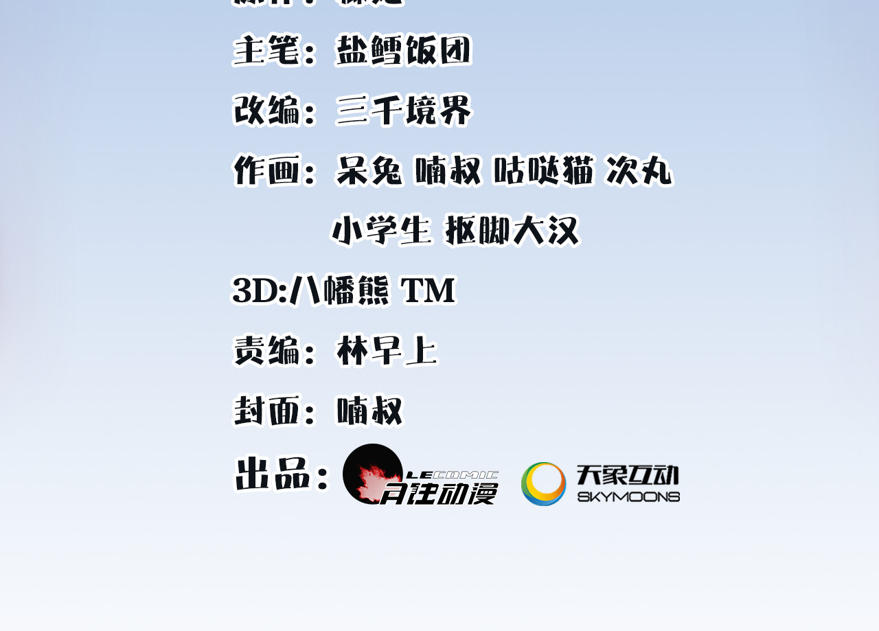 月沉吟 第1话 初入宫中，鸿门宴局 第2页