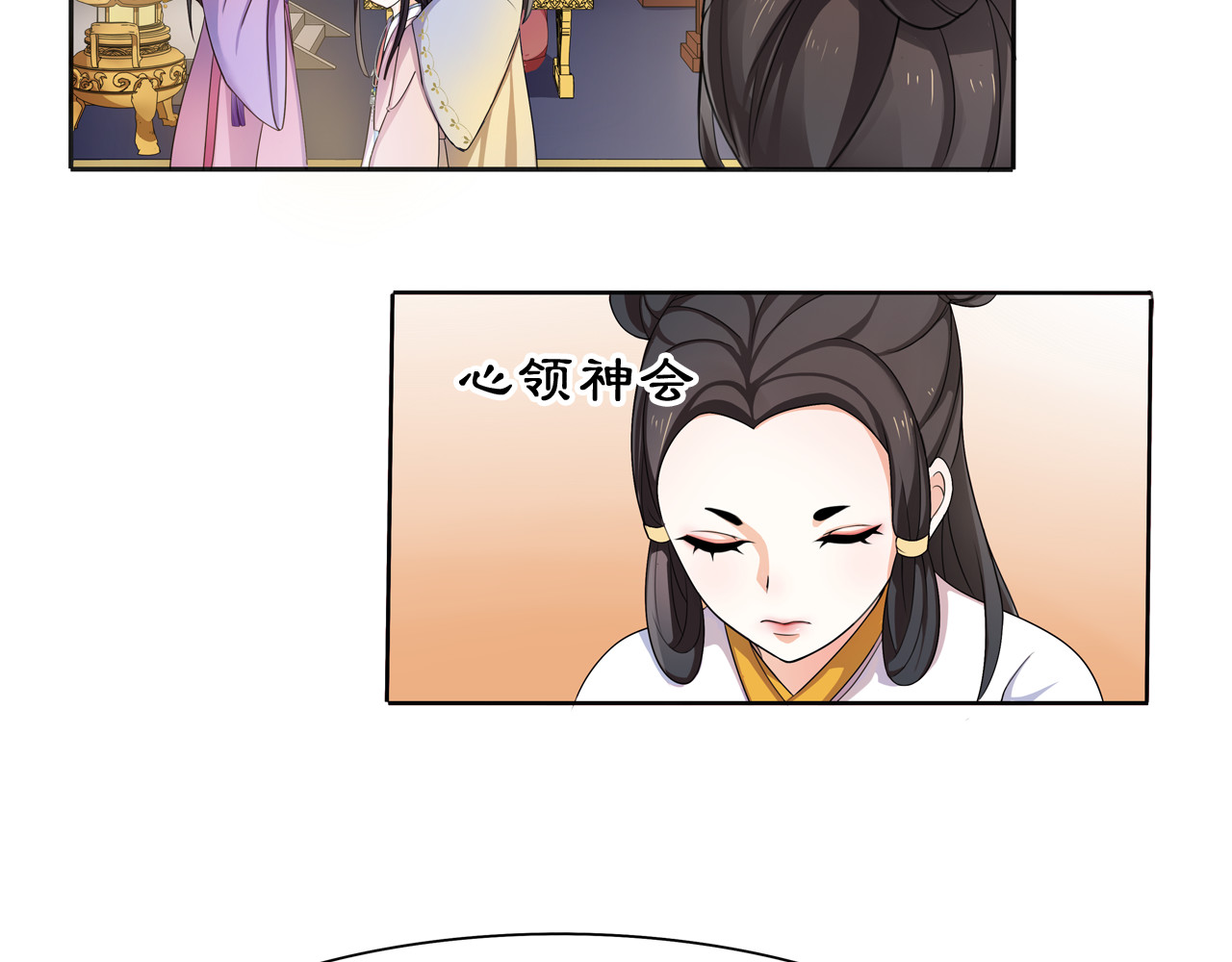 月沉吟 第1话 初入宫中，鸿门宴局 第102页