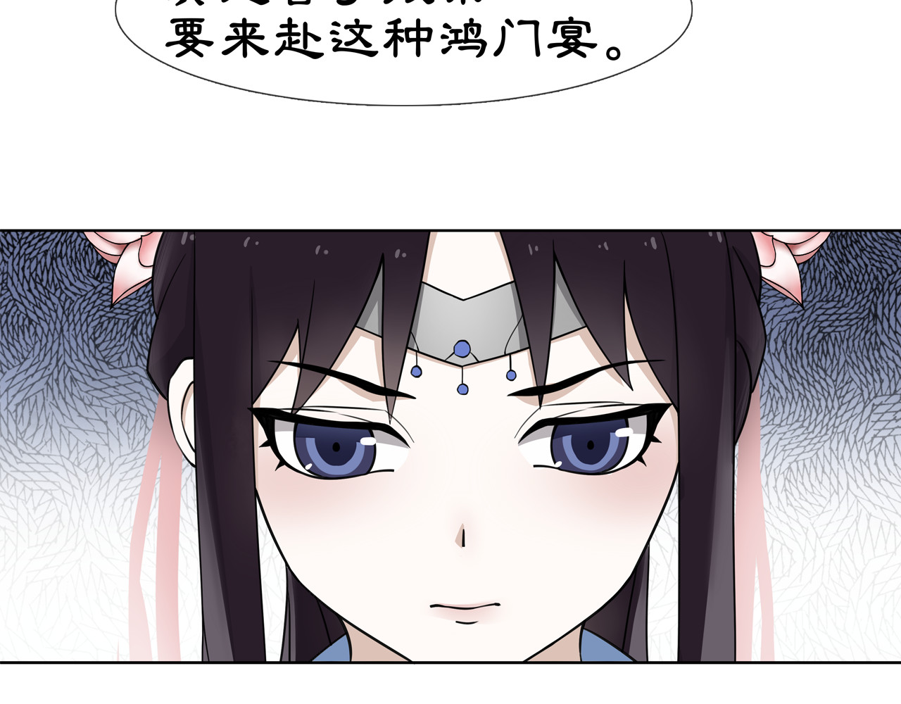 月沉吟 第1话 初入宫中，鸿门宴局 第113页