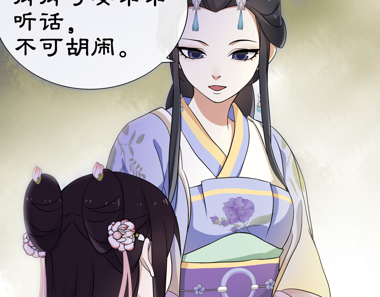月沉吟 第1话 初入宫中，鸿门宴局 第21页