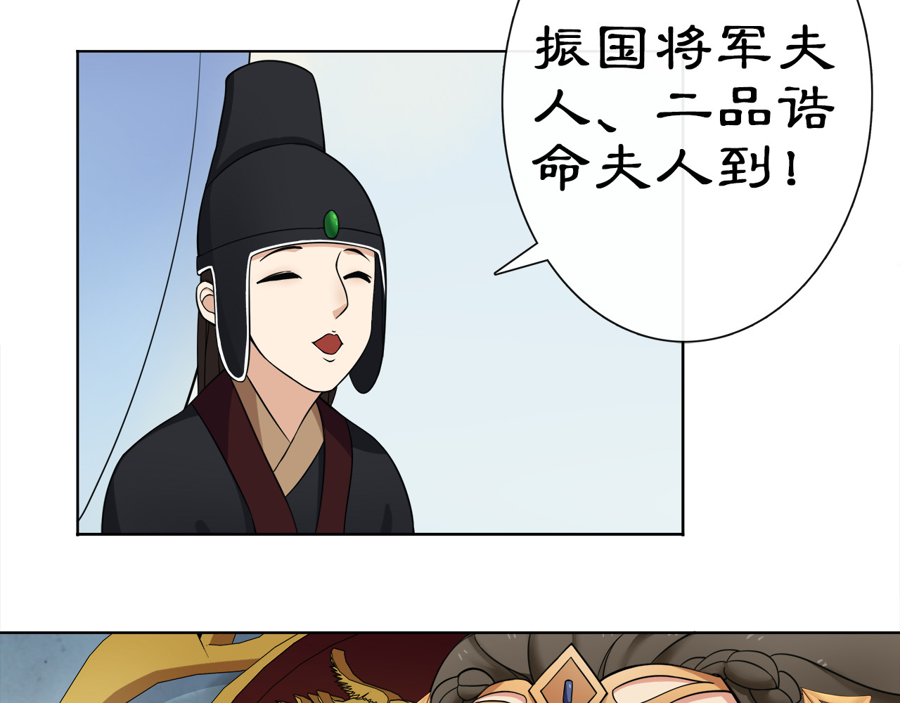 月沉吟 第1话 初入宫中，鸿门宴局 第25页