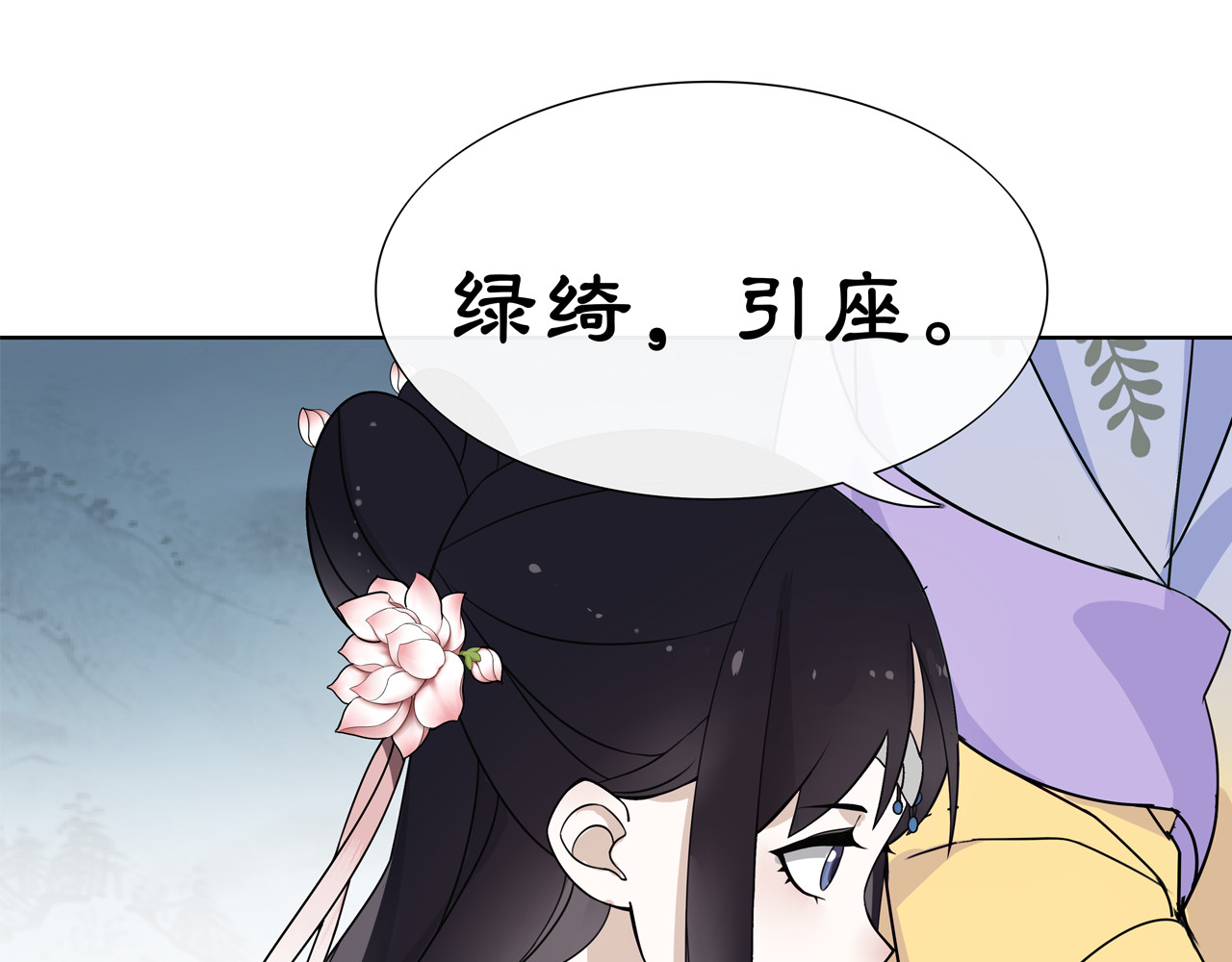 月沉吟 第1话 初入宫中，鸿门宴局 第32页