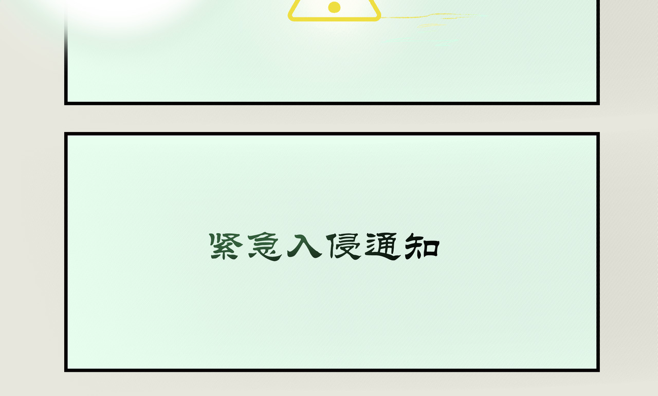 《天音缘》 第五话《墨水》 第6页
