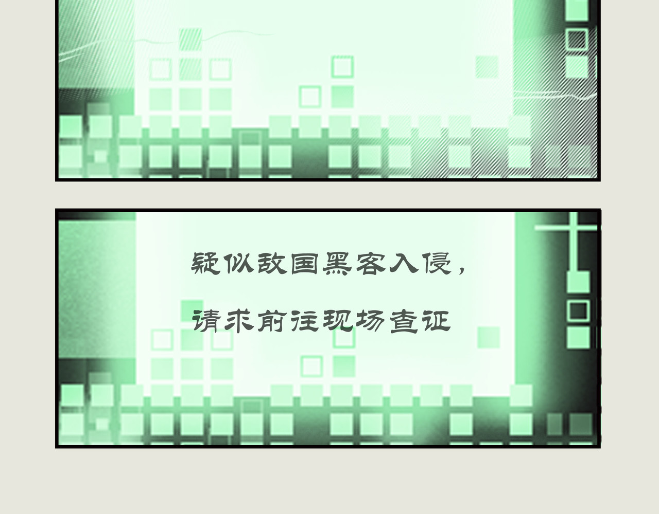 《天音缘》 第五话《墨水》 第8页
