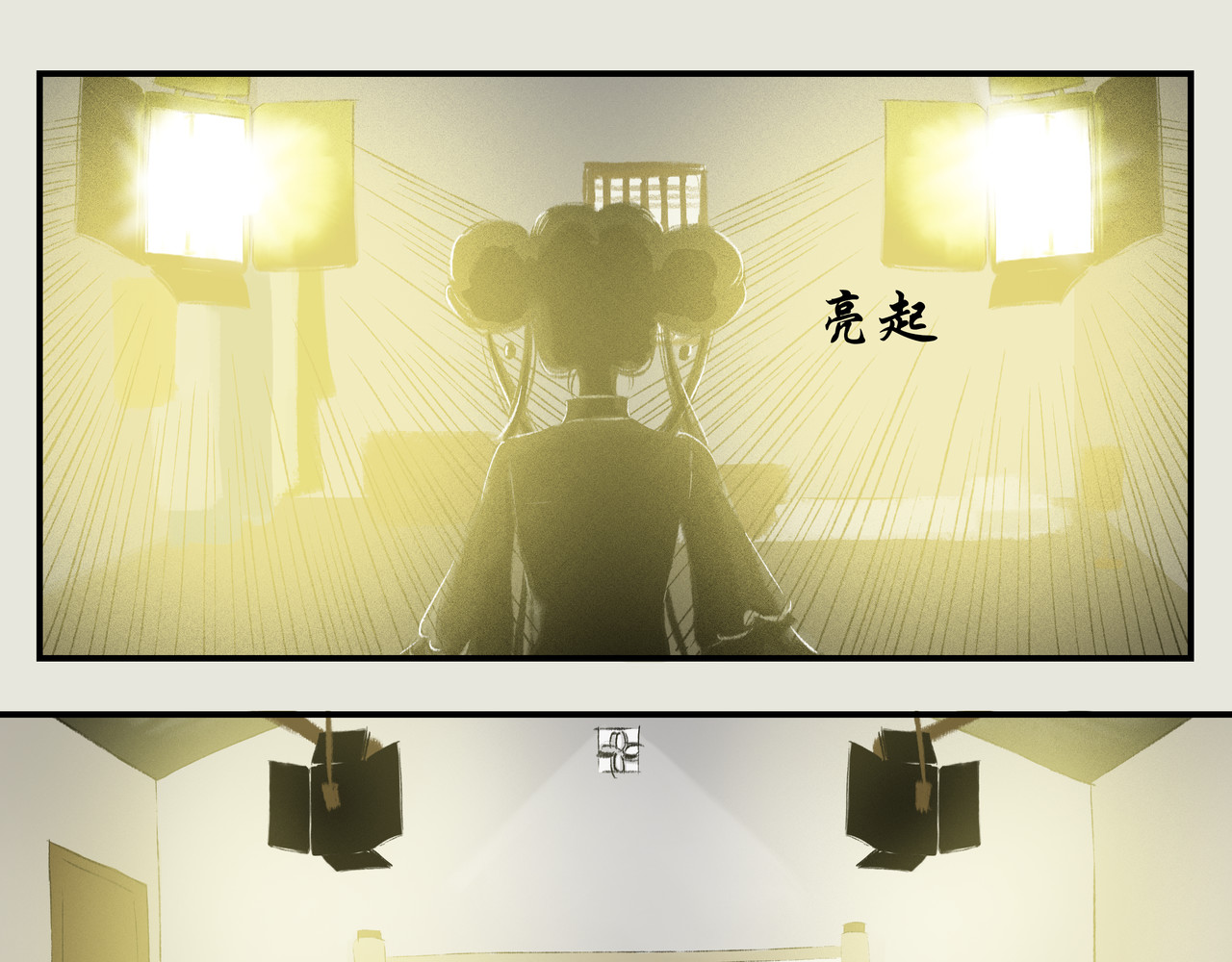 《天音缘》 第六话《直播》 第4页