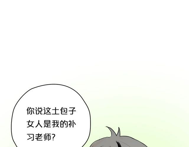 零分偶像 第2话 第12页