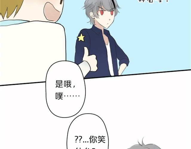 零分偶像 第2话 第51页