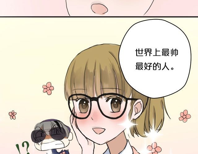 零分偶像 第2话 第71页