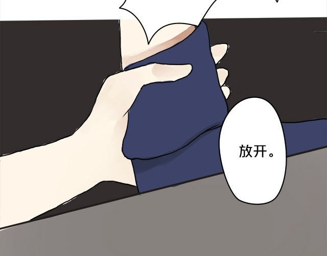 零分偶像 第2话 第74页