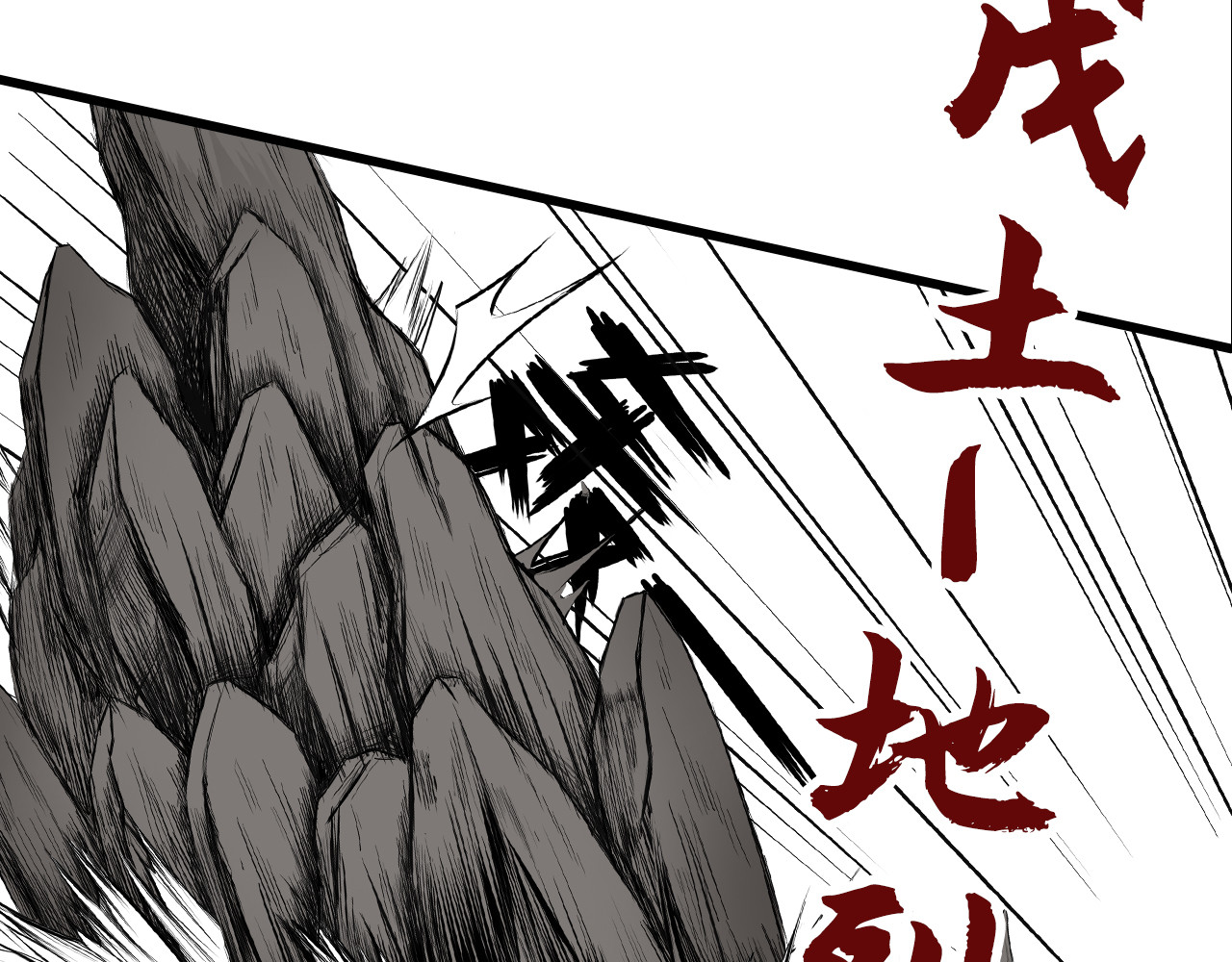 三界志 005 侠客（上） 第134页