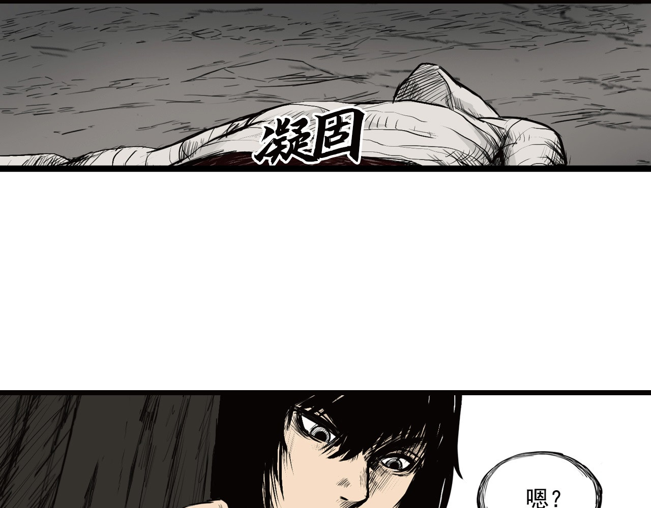 三界志 005 侠客（上） 第155页