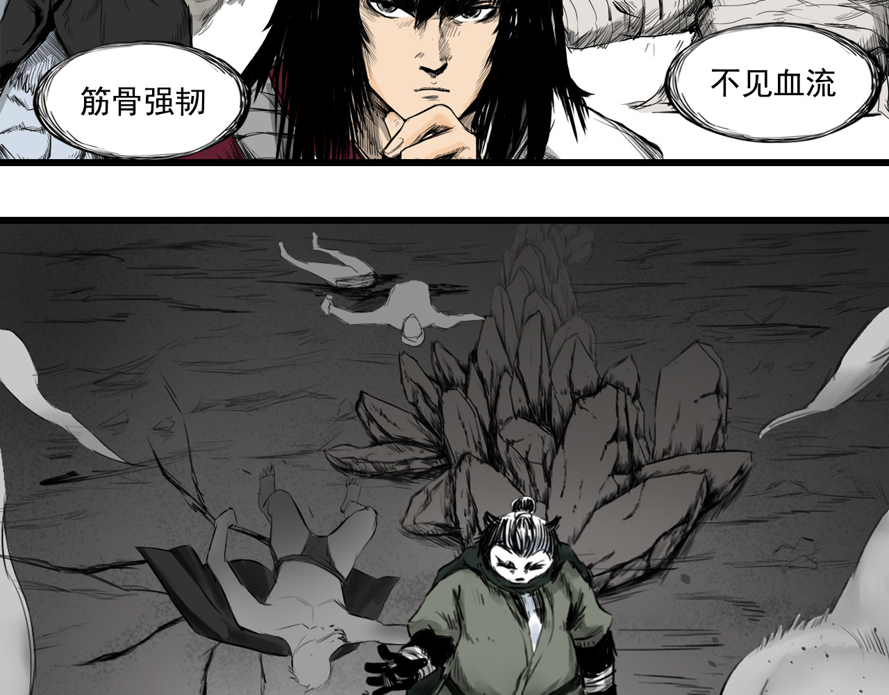 三界志 005 侠客（上） 第161页