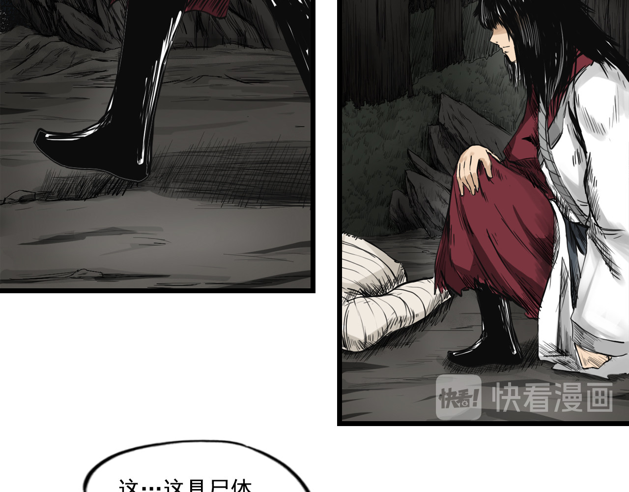三界志 005 侠客（上） 第184页