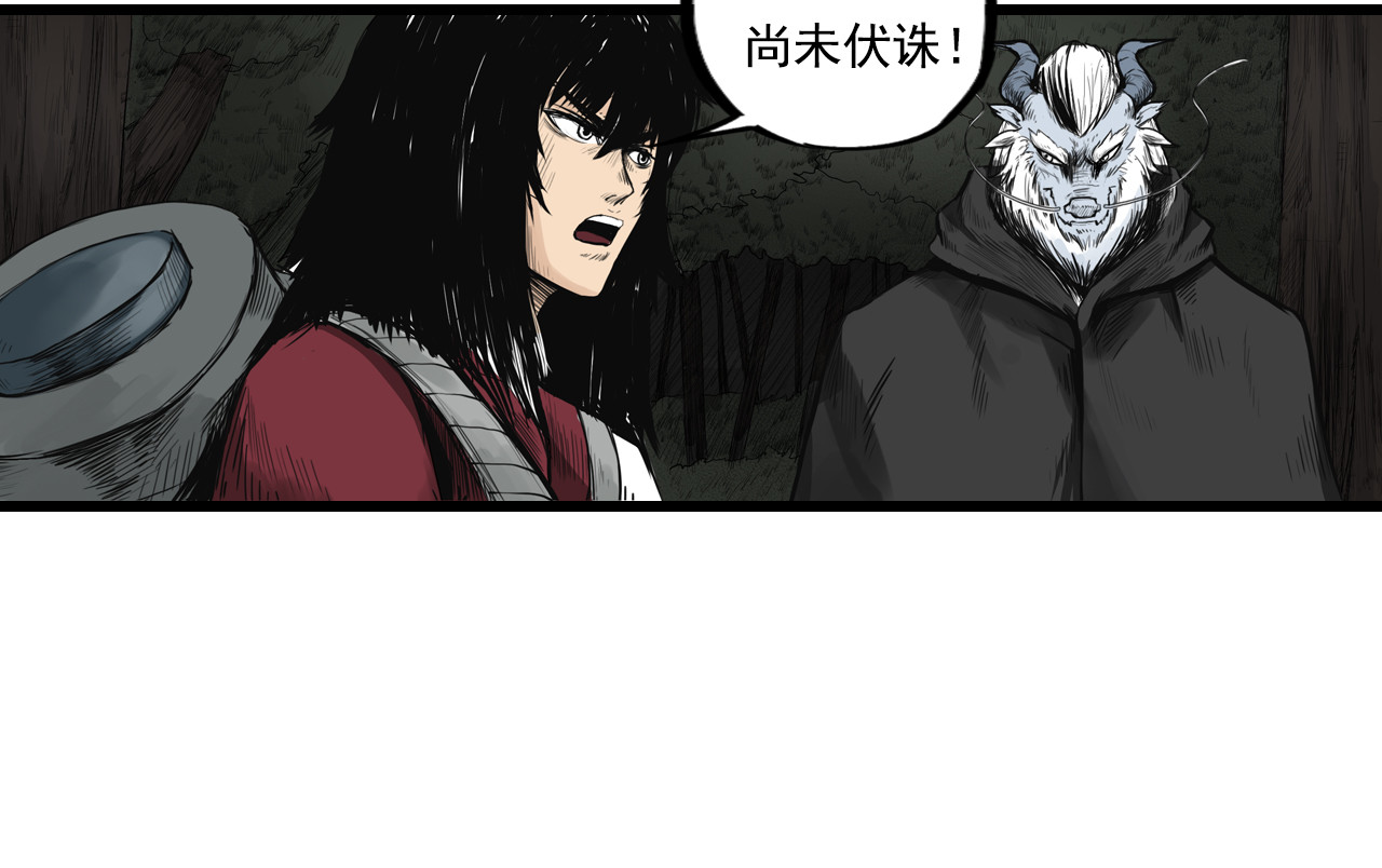 三界志 005 侠客（上） 第188页