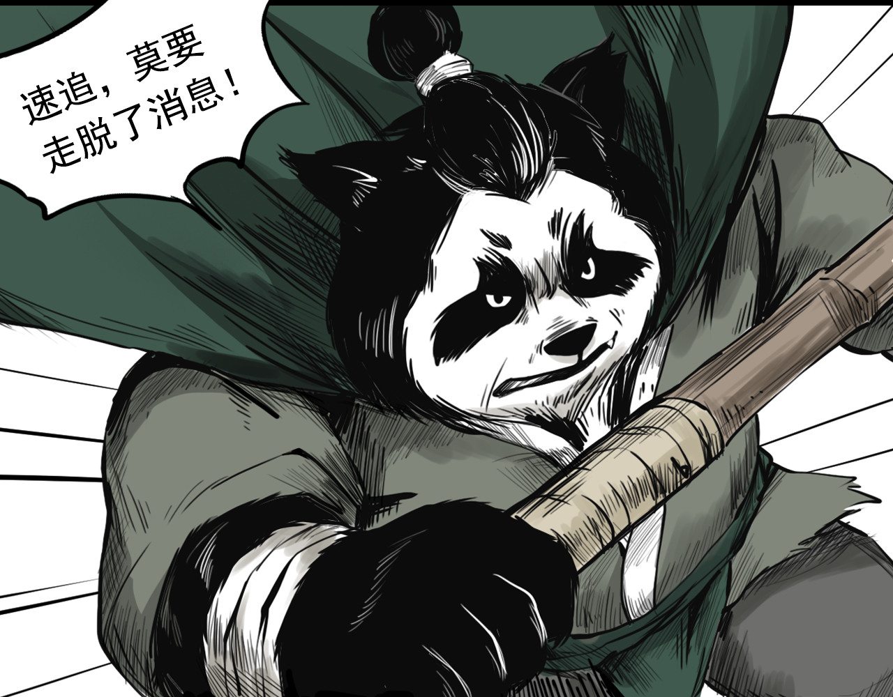 三界志 005 侠客（上） 第194页