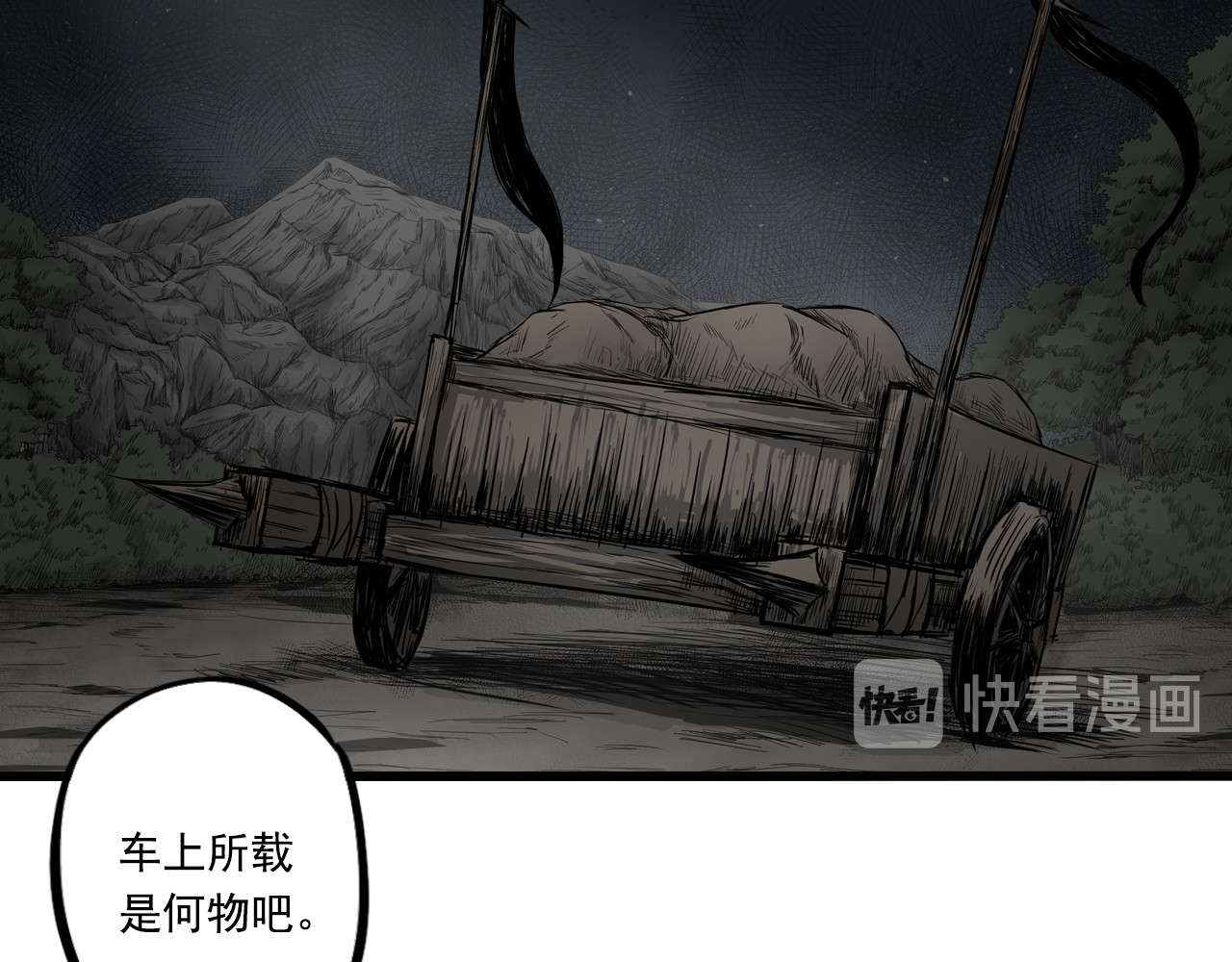 三界志 005 侠客（上） 第198页