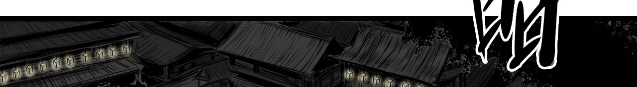 三界志 005 侠客（上） 第7页