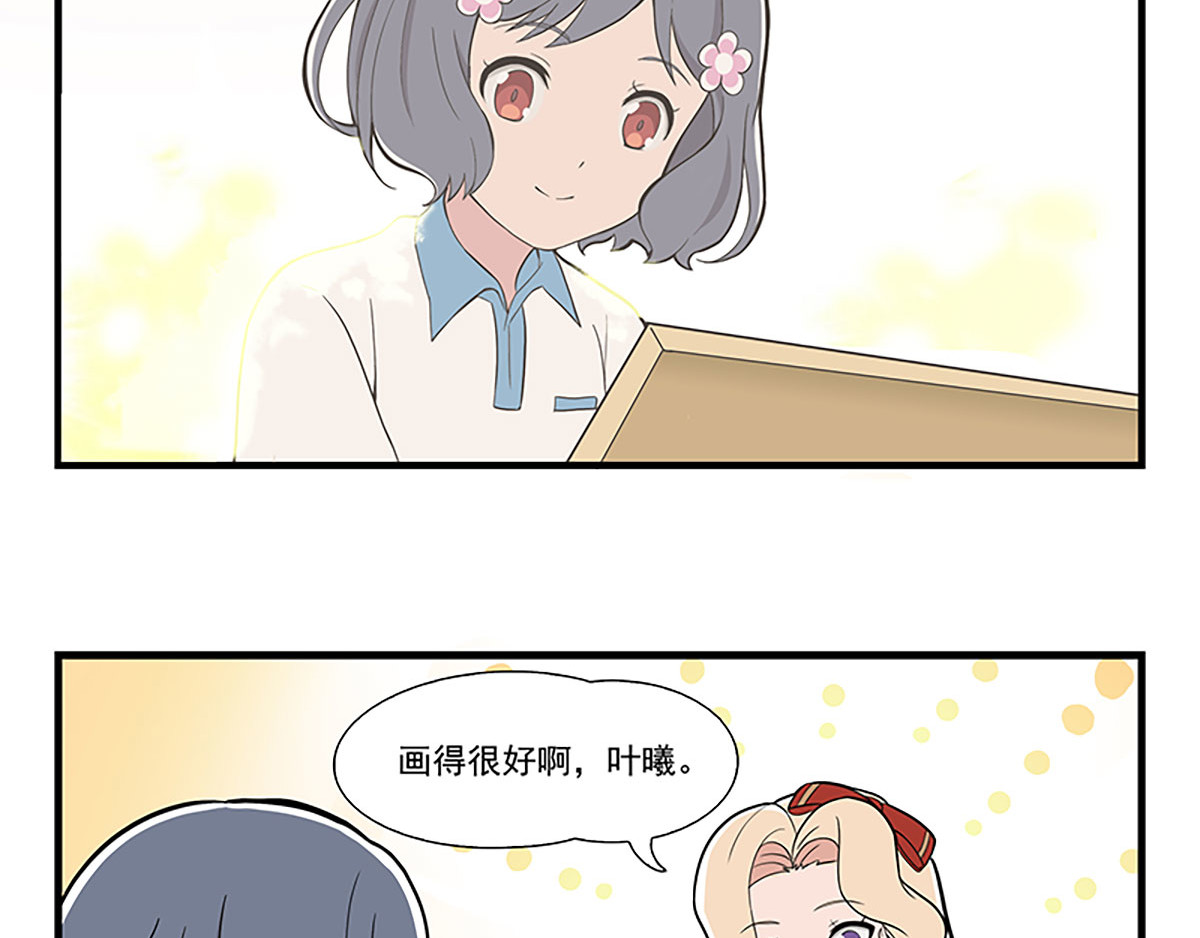 呼唤少女 天赋 第19页