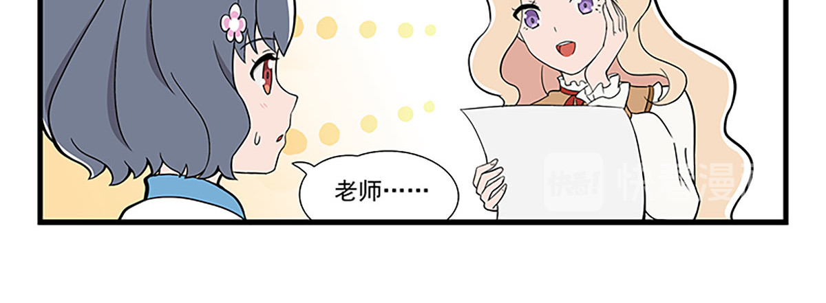 呼唤少女 天赋 第20页