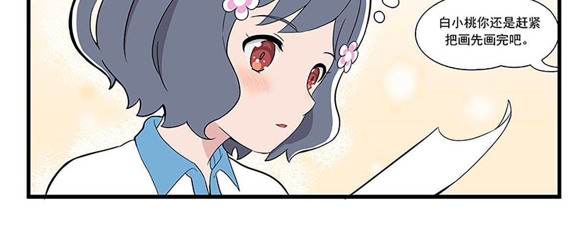 呼唤少女 天赋 第23页