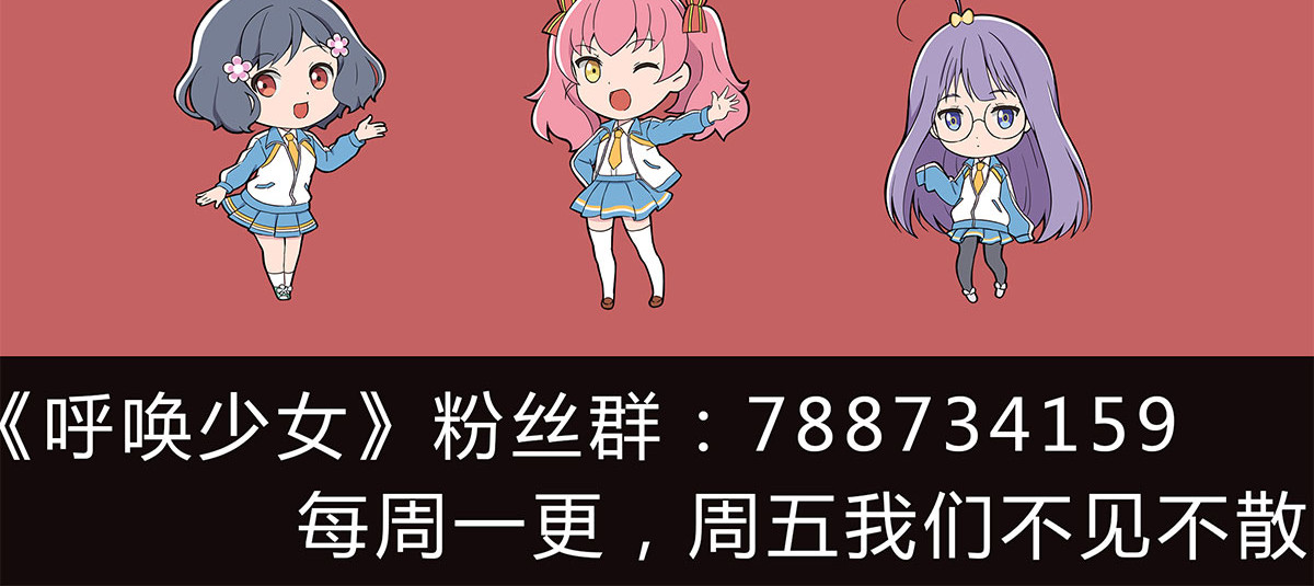 呼唤少女 天赋 第27页