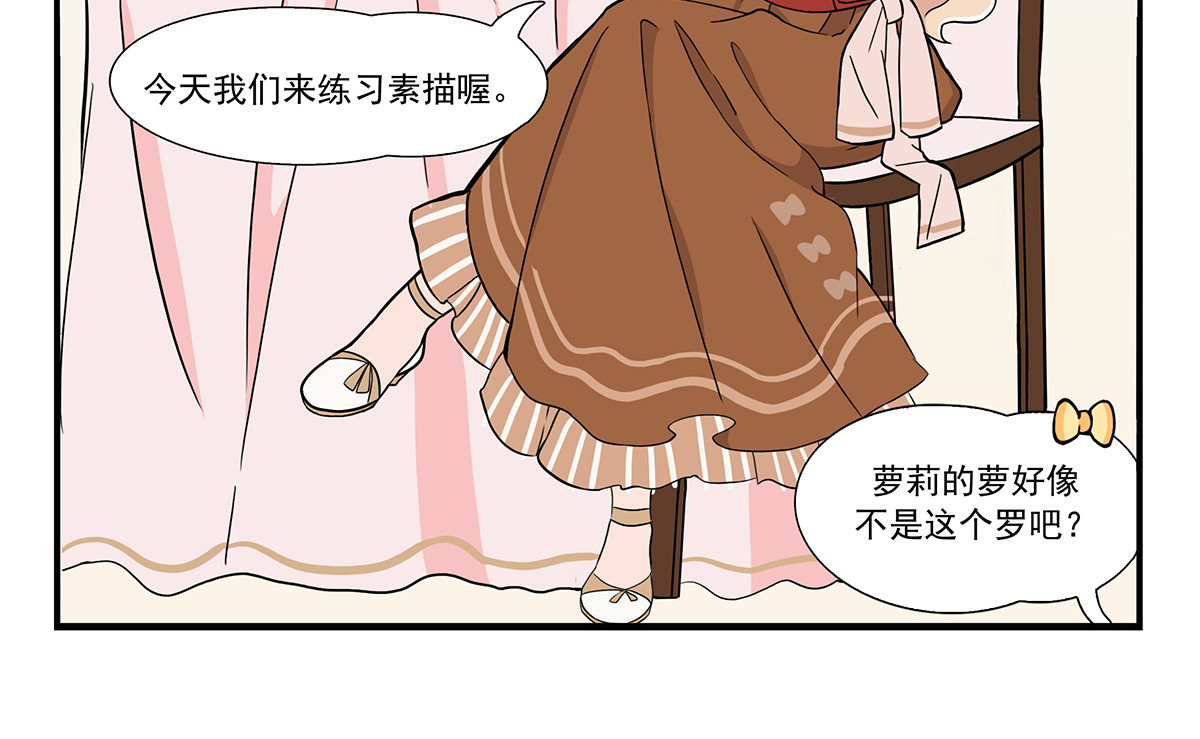 呼唤少女 天赋 第4页